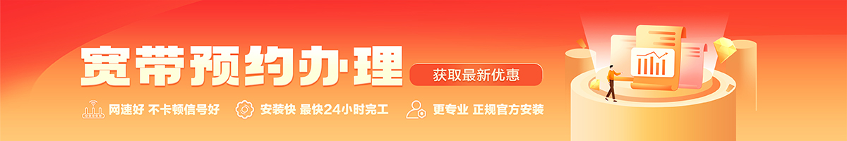 国营长征农场宽带办理安装 国营长征农场宽带在线办理入口